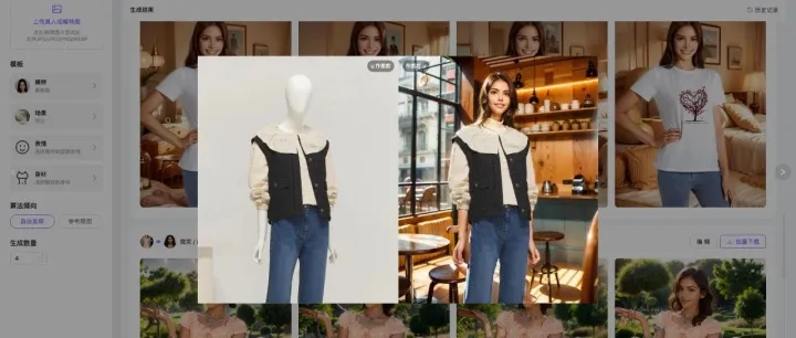 kerquAI换模特背景，解锁年轻人的新潮拍摄秘籍，你get了吗？