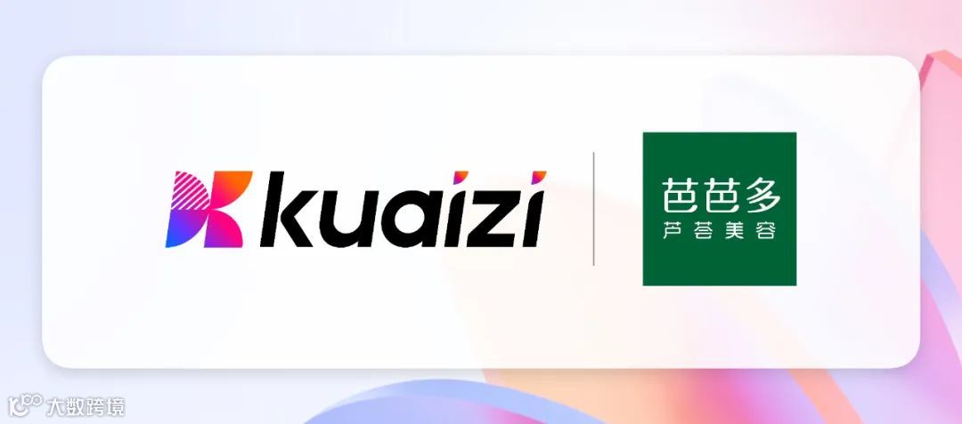 筷子科技与芭芭多达成AIGC全链路合作