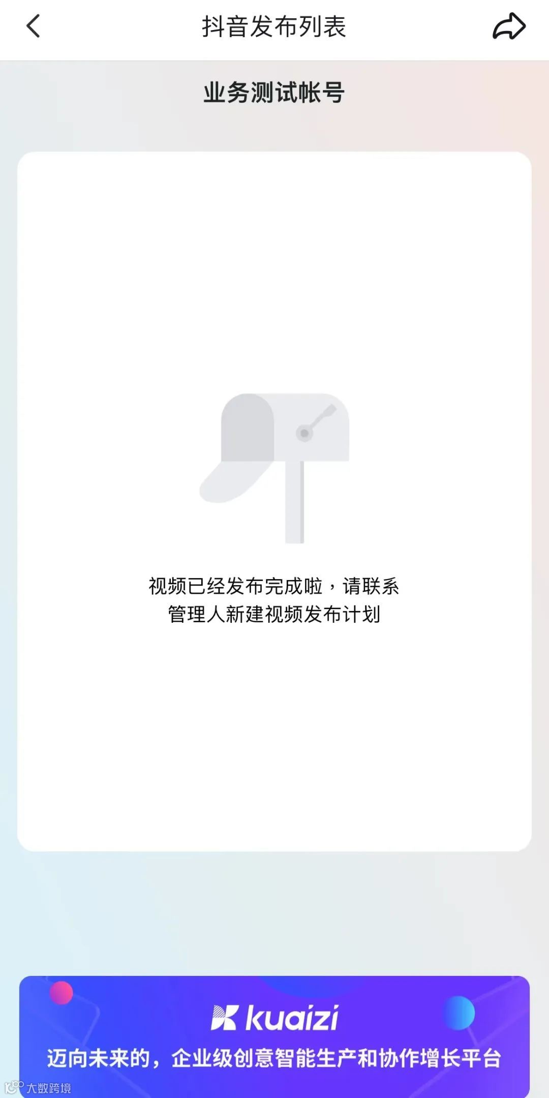 矩阵宝4.4版本新增「随机派发」模式，一次可派发上千个视频内容~