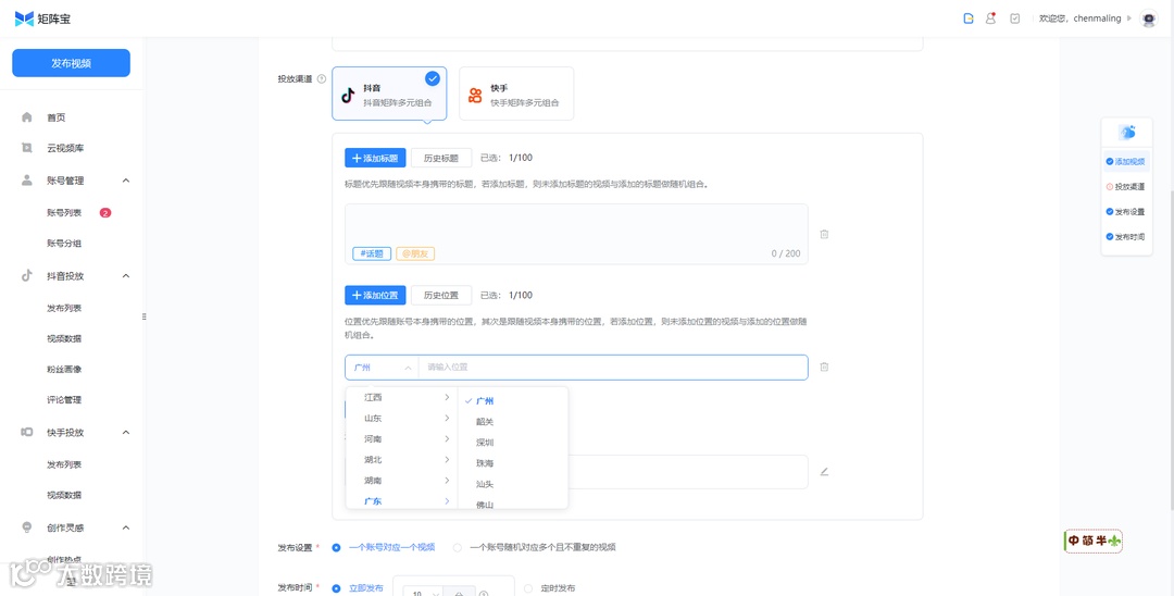矩阵宝4.1版本上线，我们优化了一些“细节”问题