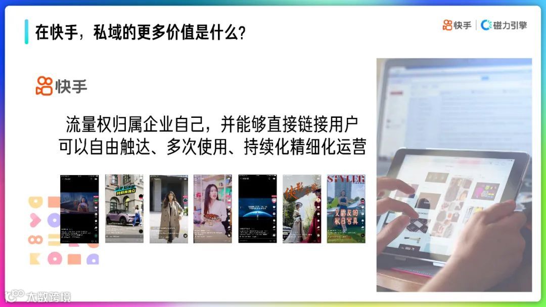 2022快手品牌号运营策略通案