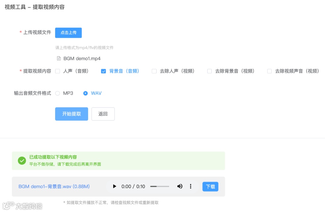 What？魔音工坊还能当BGM搜索神器？