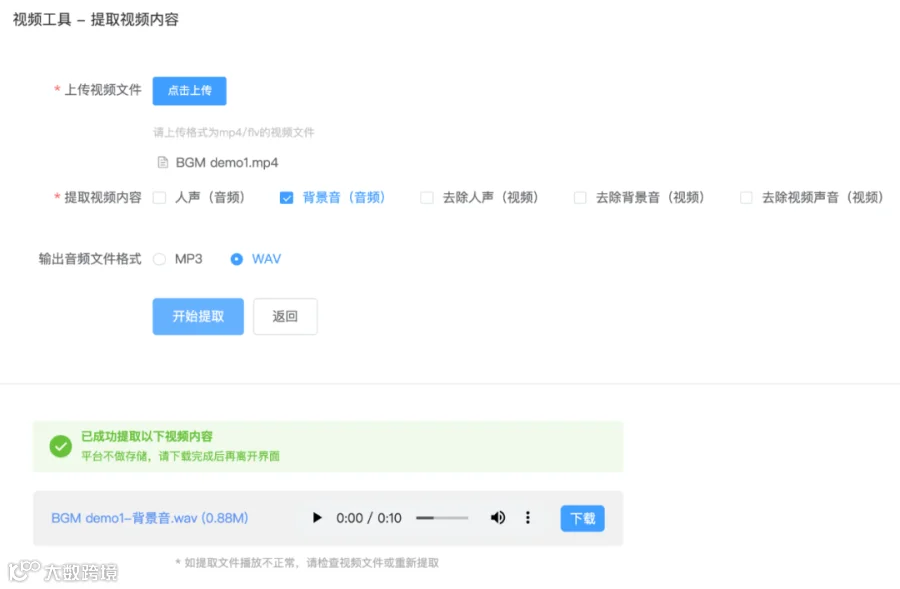 What?魔音工坊还能当BGM搜索神器?