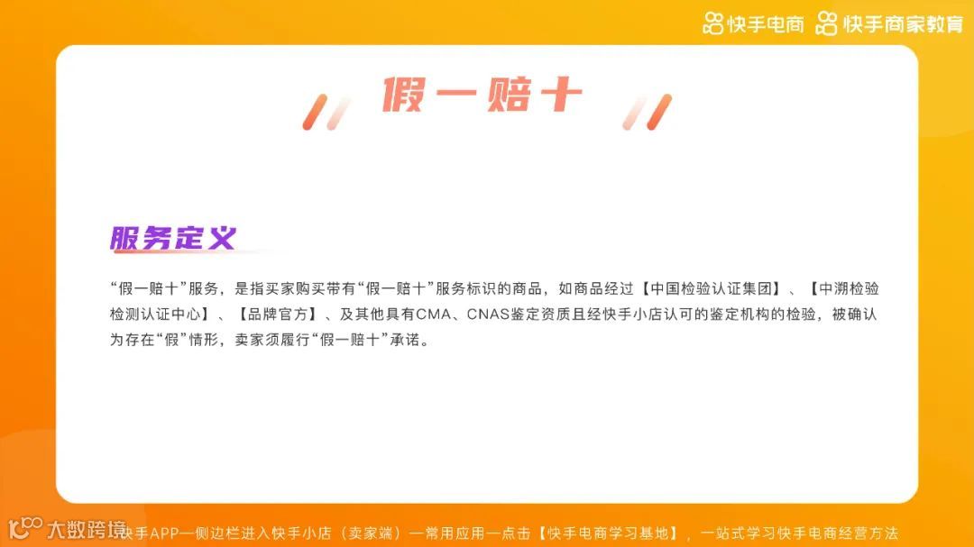 2021快手电商运营白皮书（附下载）