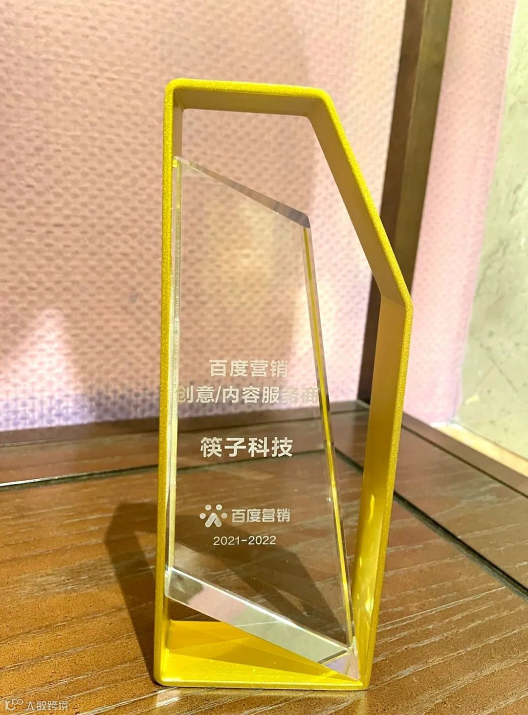 筷子科技获「百度营销技术服务商」称号，共拓百度营销生态边界