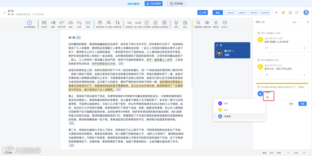 魔音课堂 | 魔音团队版教程来啦！快邀请团队伙伴一起来多人线上创作吧～