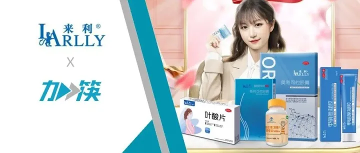 润良药业「加筷」：筷子科技携手碧生源控股集团旗下子公司，拓展大健康营销解决方案