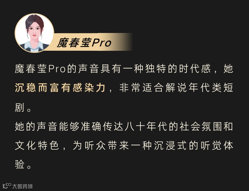 「魔音工坊」短剧解说配音推荐，让你的创作流量飙升！