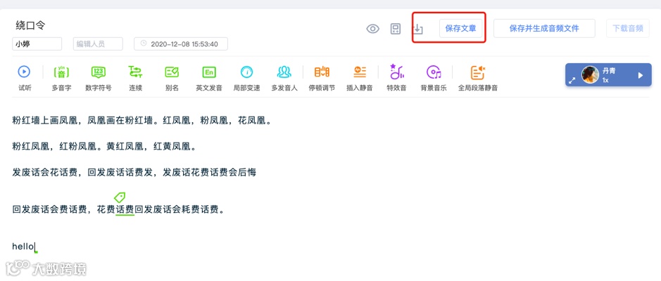 魔音工坊帮助文档(2.0版)