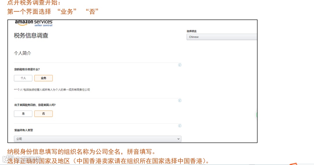 这个国庆有点冷，亚马逊显示账户存在被停用风险，需要提供更新的美国纳税身份信息（文章附解决方案）