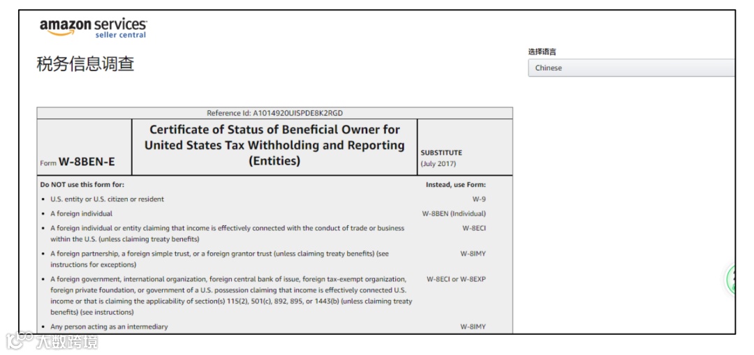 这个国庆有点冷，亚马逊显示账户存在被停用风险，需要提供更新的美国纳税身份信息（文章附解决方案）