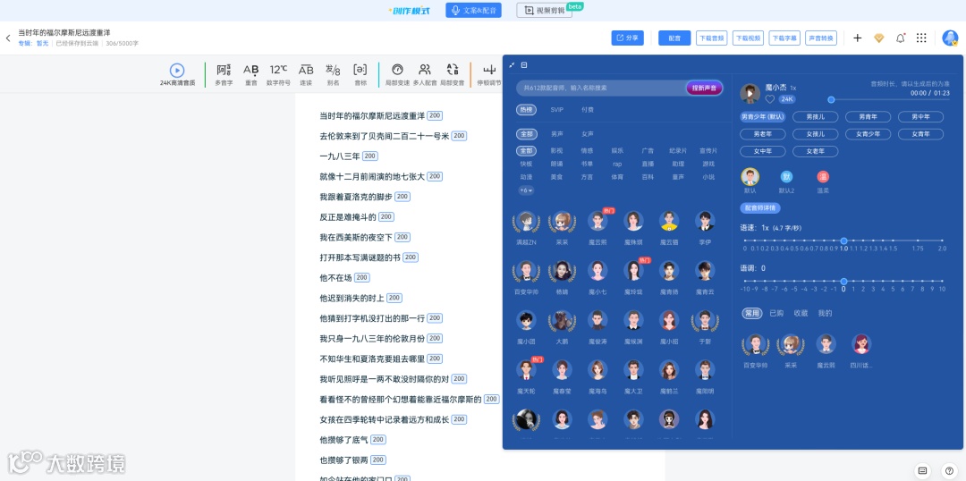 魔音课堂｜「一键解析视频」详细教程来啦！提取文案？配同款声音？复制粘贴视频链接不会？快戳进来看看吧~