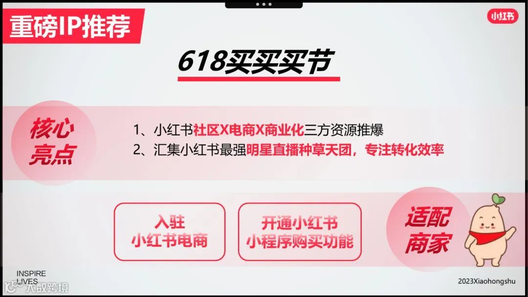 小红书美妆洗护行业618节点指南