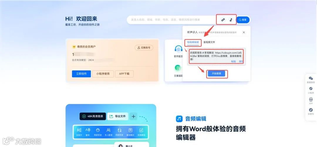 魔音小课堂vol5 | 如何在电脑端使用魔音工坊？