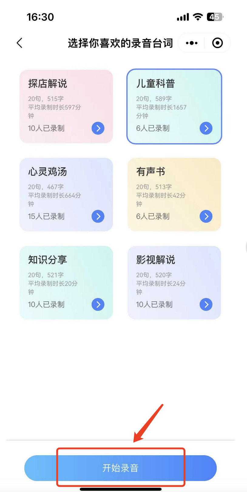 声音克隆平民化！在家即能完美复刻你的声音