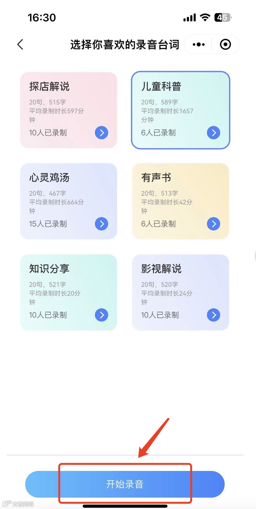 声音克隆平民化!在家即能完美复刻你的声音