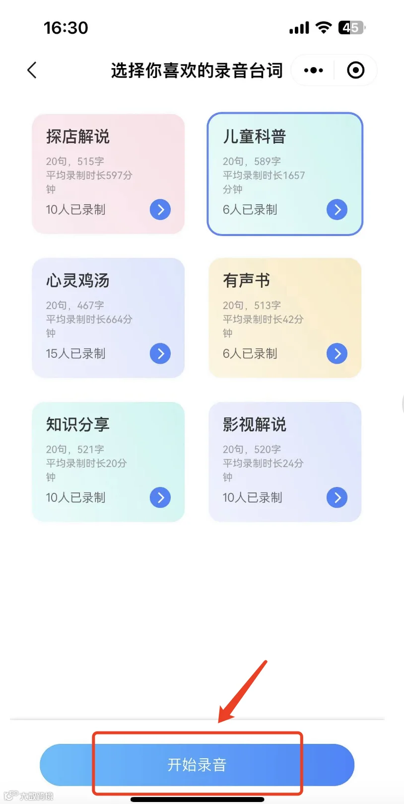 声音克隆平民化！在家即能完美复刻你的声音