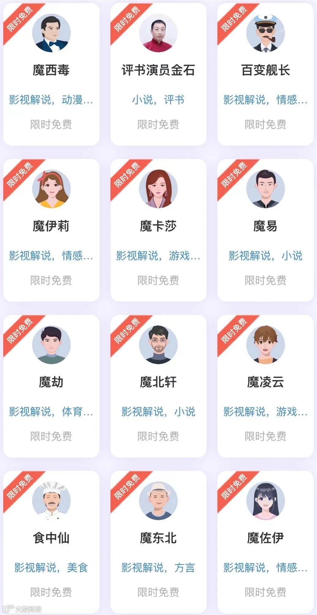 魔音小课堂 ｜ 魔音会员都有啥？