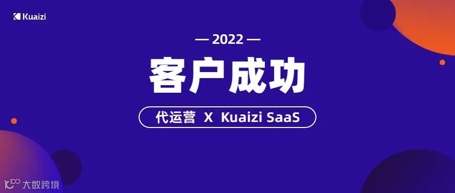 客户成功 | 视频快速起量只能靠堆人？漏NO！看这家代运营公司如何打破僵局