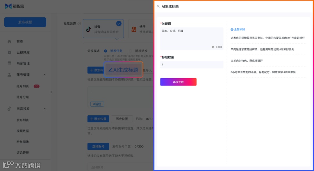 不同应用场景文案怎么写？Kuaizi「多场景AI文本」功能，秒了！