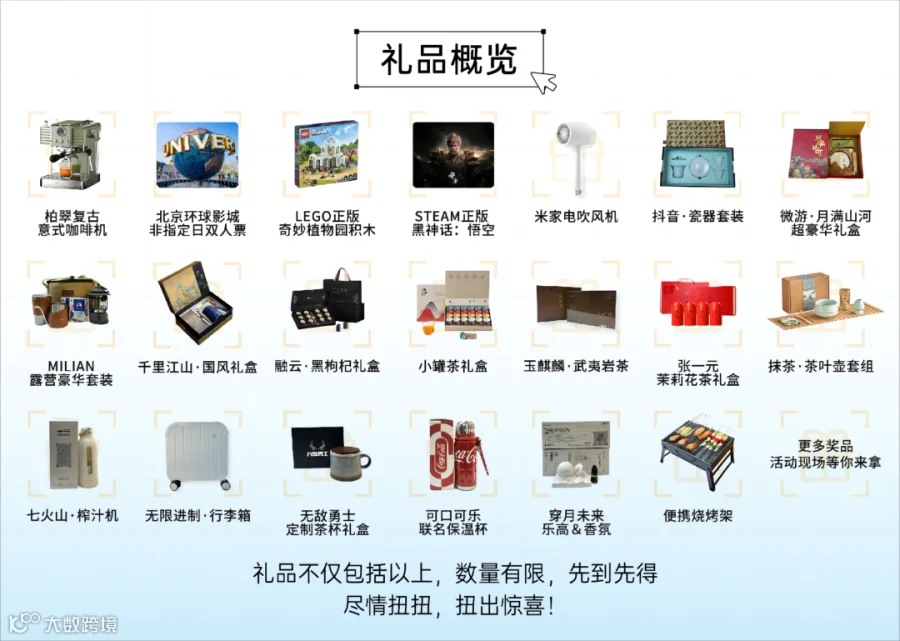 倒计时七天丨第五届GICC大会即将启幕北京 互联网出海圈千人盛会与你不见不散!
