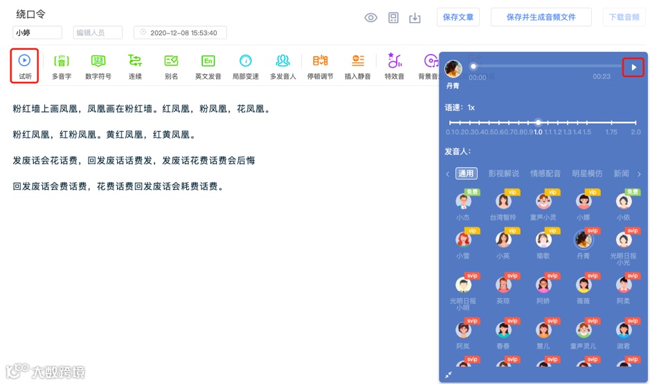 魔音工坊帮助文档(2.0版)