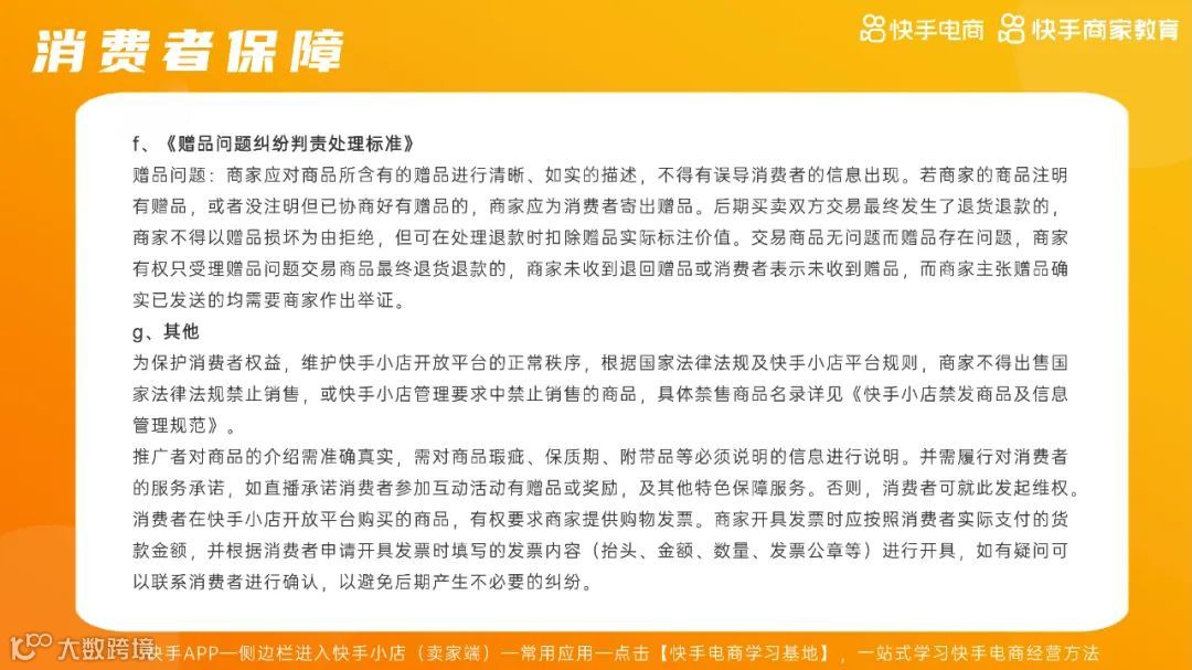 2021快手电商运营白皮书（附下载）