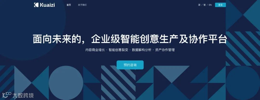 客户成功 | Kuaizi SaaS赋能赋能行业领先游戏研发及发行公司