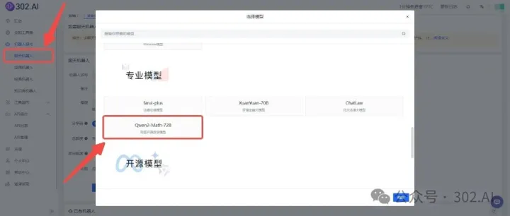 阿里千问发布数学模型Qwen2-Math，最好的数学模型出现了？！