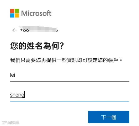 Skype2024最新注册流程