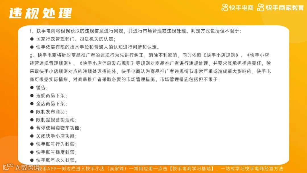 2021快手电商运营白皮书（附下载）