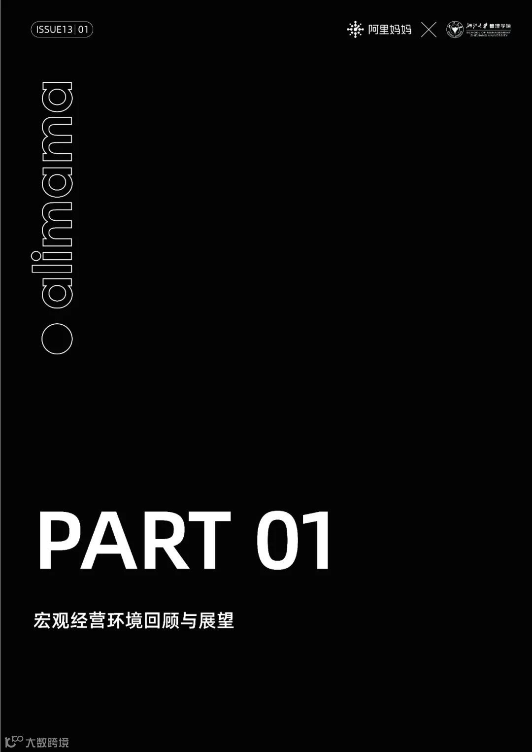 2022经营新增长第1课（附下载）