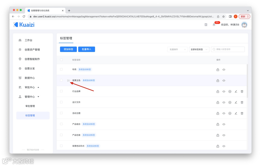 Kuaizi DAM+升级智能标签能力，深入洞察创意内容