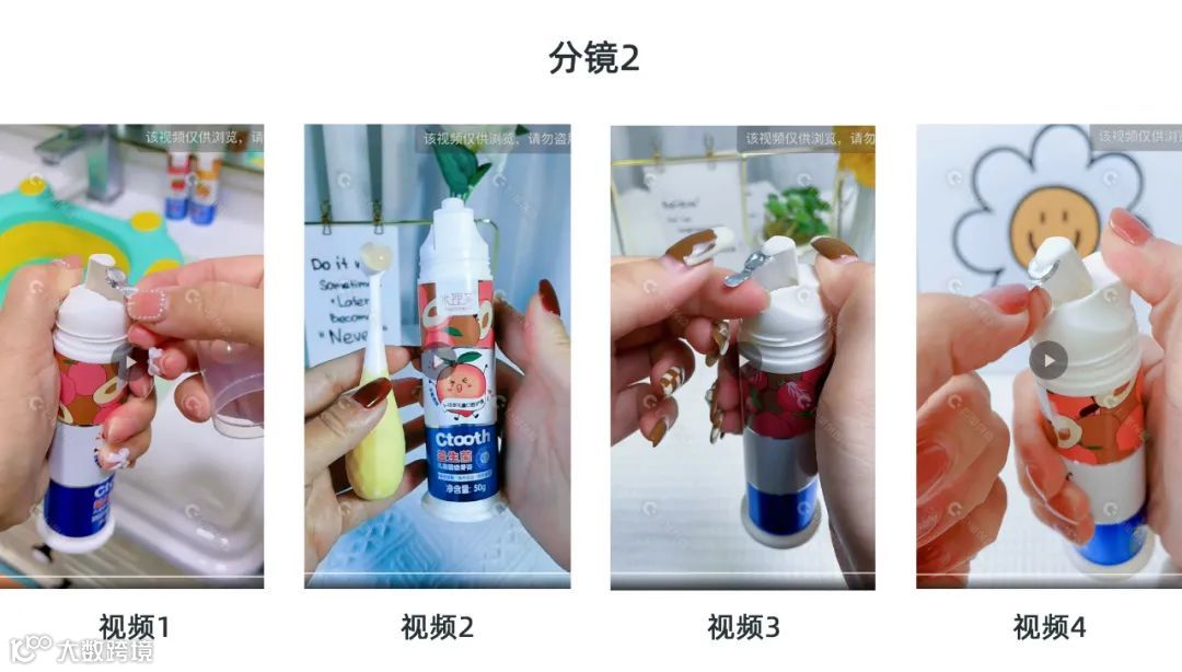 会火 | 巨量千川【个护清洁】行业热门视频脚本拆解,分镜逻辑玩得好快速起量没烦恼