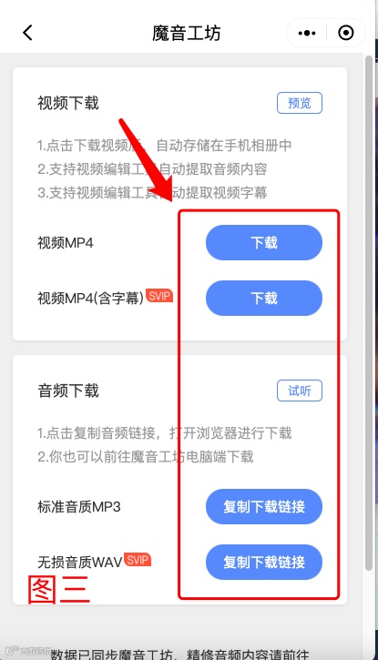 「魔音工坊」帮助文档 4.0 (2021年8月)