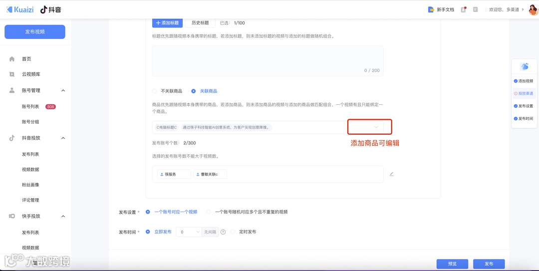 矩阵宝4.0——快手私域流量增长解决方案，支持挂小黄车哟~