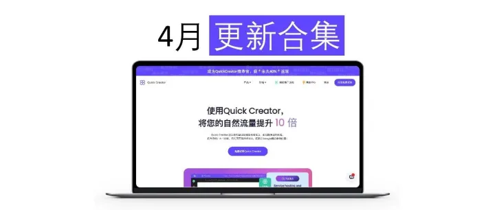 4月更新合集 | 关键词评分