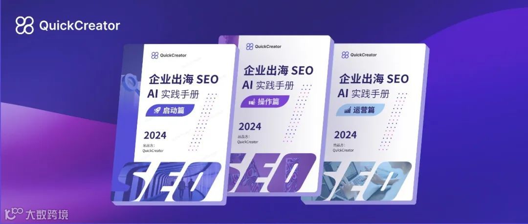 B2B外贸出海如何做一个好的询盘站