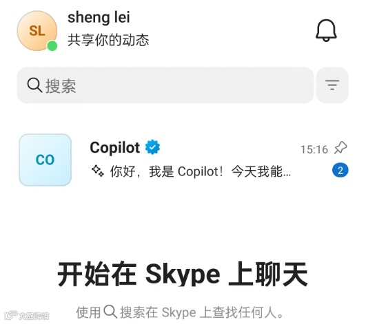 Skype2024最新注册流程