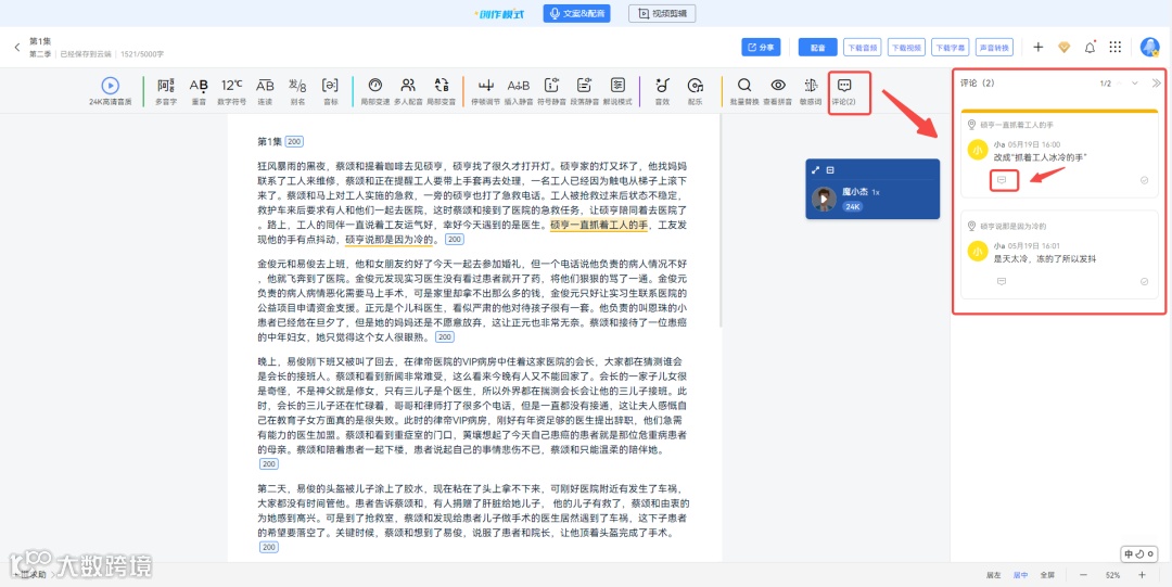 魔音课堂 | 魔音团队版教程来啦！快邀请团队伙伴一起来多人线上创作吧～
