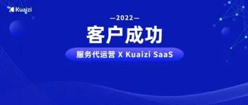 客户成功 | 新业务起步耗时又费力？这家代运营公司用最低试错成本跑通拼多多短视频