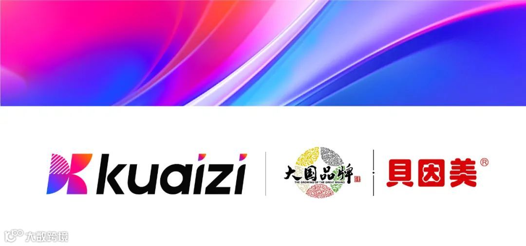 筷子科技与贝因美达成AIGC全链路合作
