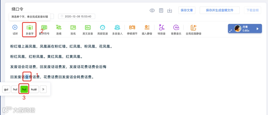 魔音工坊帮助文档(2.0版)