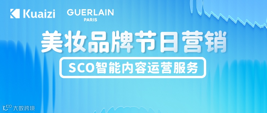 筷子SCO智能内容运营服务助力美妆知名品牌「娇兰」,霸榜7月抖音热门广告排行