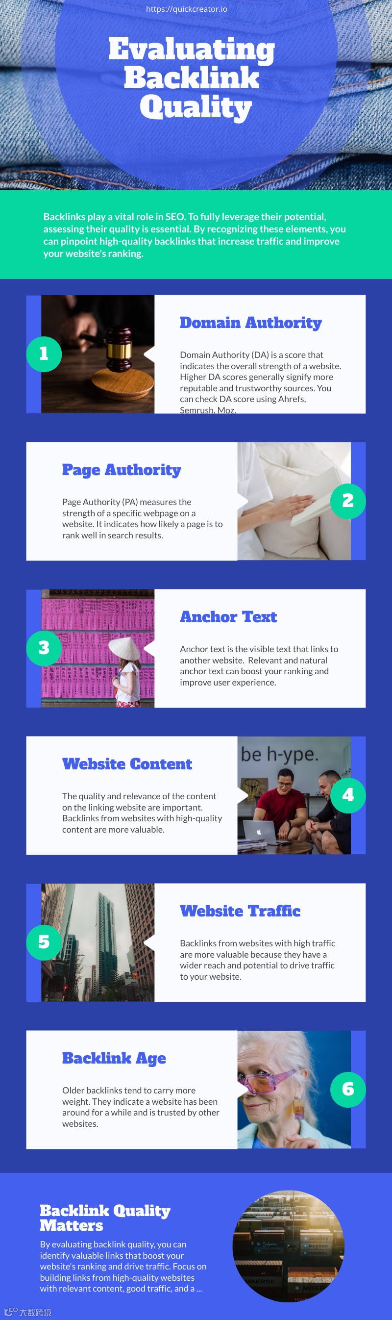 SEO做外链，如何评估外链质量？