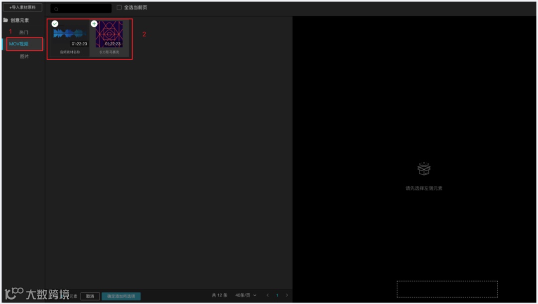 Kuaizi SaaS视频微编辑功能持续优化，新增热门装饰层及多轨批量叠加