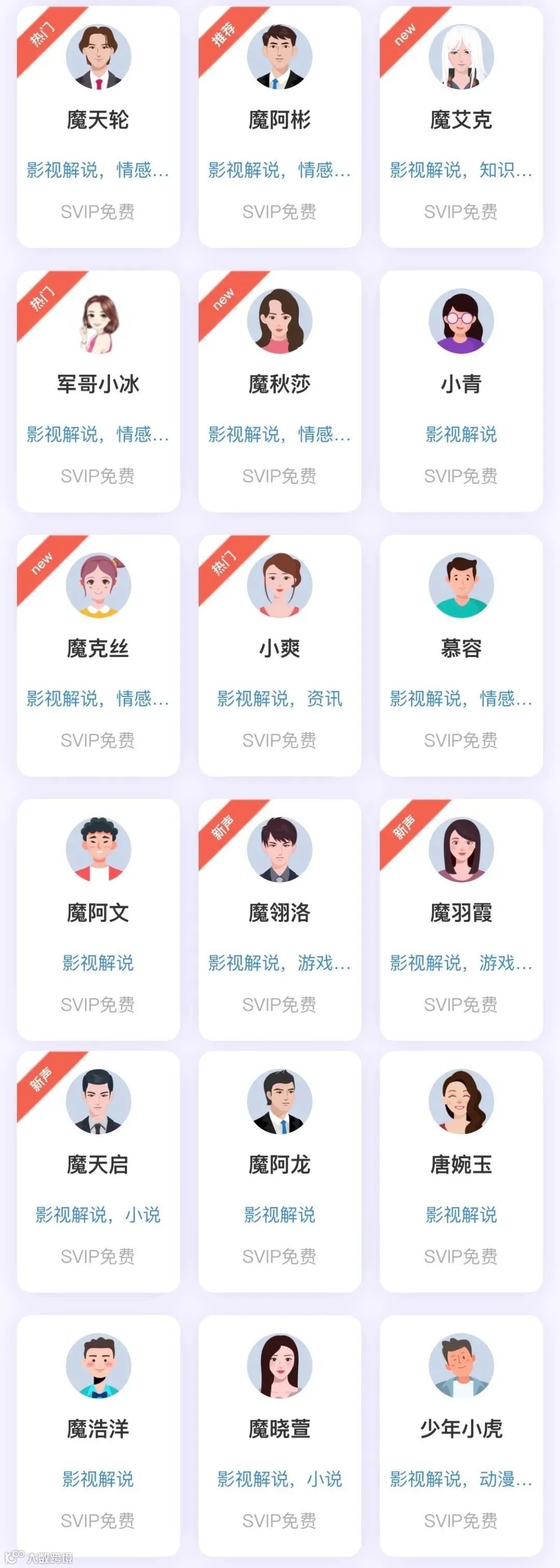 魔音小课堂 ｜ 魔音会员都有啥？