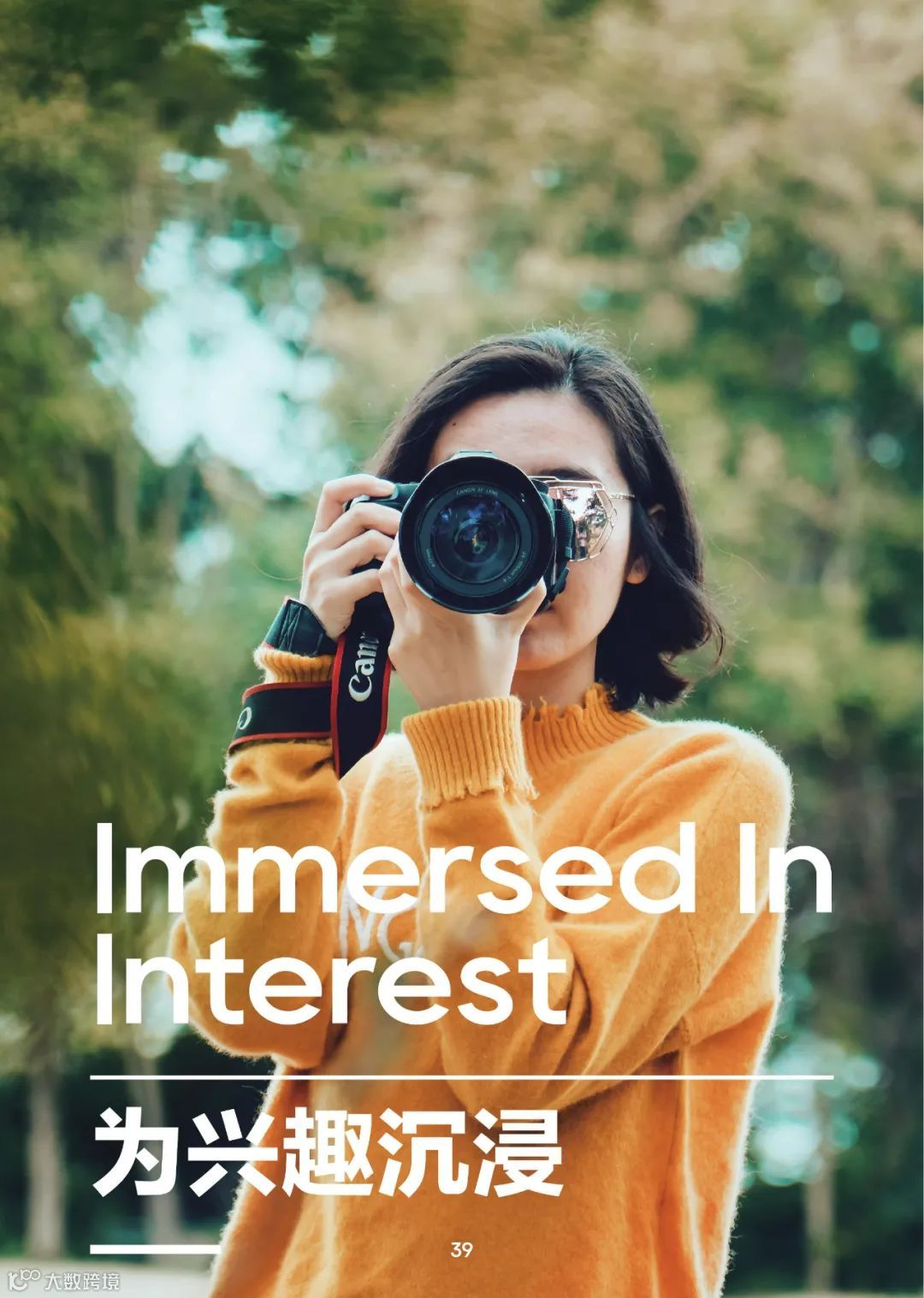 2022中国百大兴趣族群图鉴（附下载）