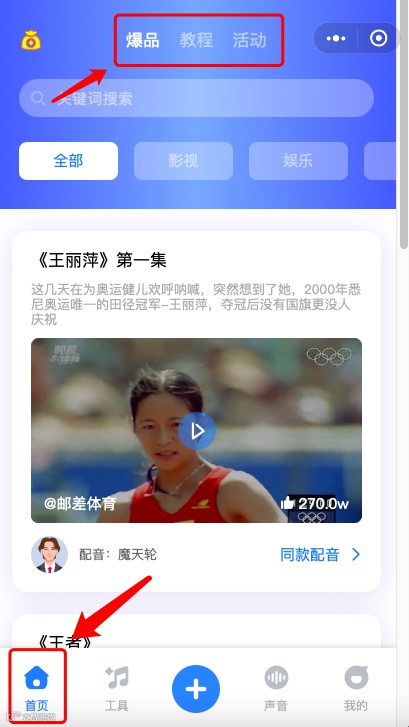 「魔音工坊」帮助文档 4.1 （2021年8月26日）