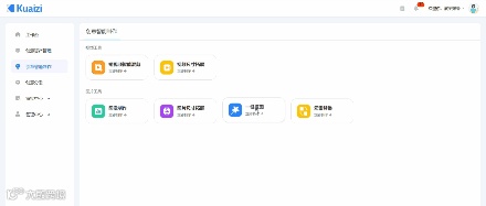 Kuaizi DAM+来了！开放生态打造企业全域创意资产管理与优化中台